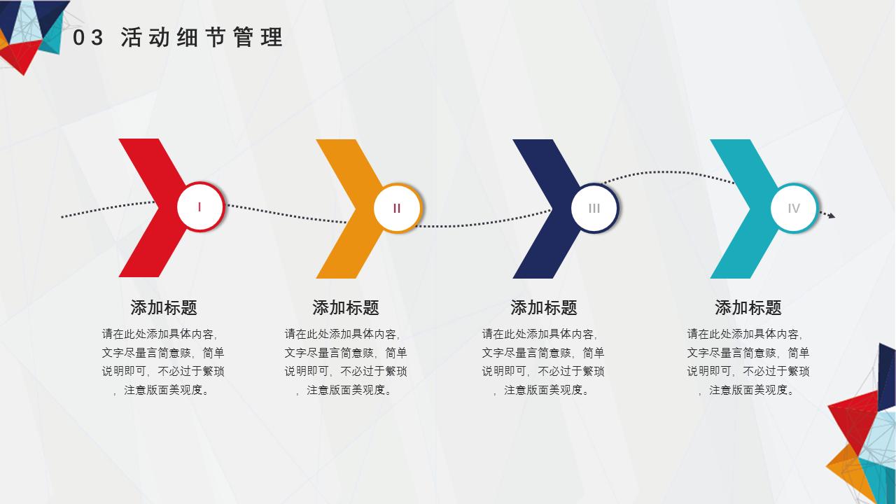 营销策划分析ppt模板,免费营销策划方案ppt模板