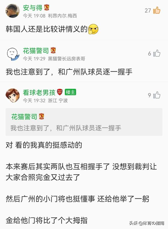 金英权亚冠后主动拥抱恒大球员,金英权亚冠门线救险