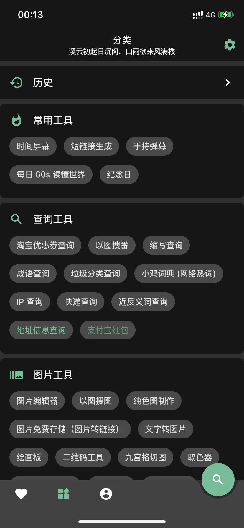 iphone常用的快捷app设置,iphoneapp整理使用小技巧