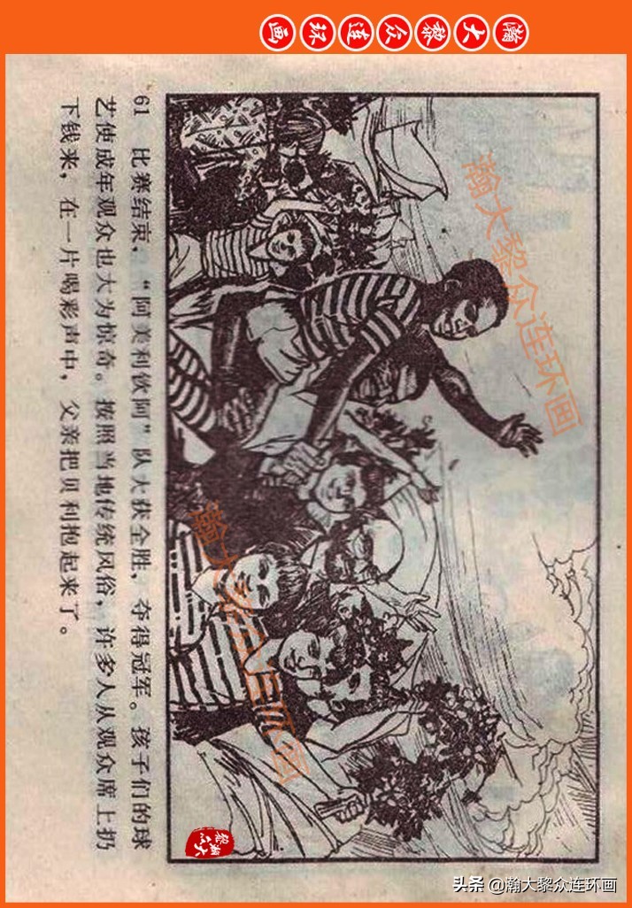 瀚大黎众连环画民间故事,瀚大黎众精品连环画三国故事