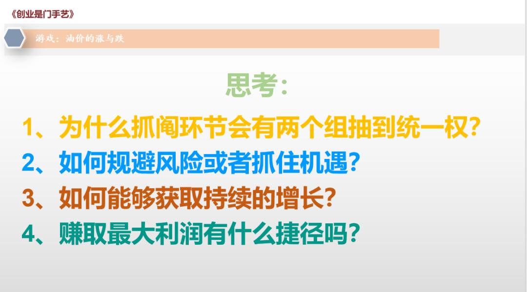 娌逛环鐨勬定涓庤穼浜掑姩娓告垙,娌逛环鎴栬繋浜旇繛璺屽皬娓告垙