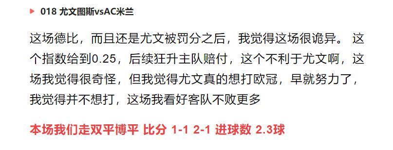 竞彩推荐：一张图让你看懂欧赔及看盘杀招的技巧！10场赛果预测！