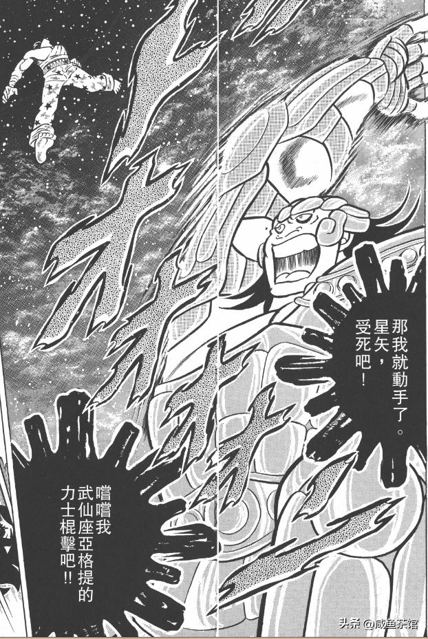 圣斗士星矢ss中的黄金圣斗士排名,圣斗士星矢历代黄金实力排名