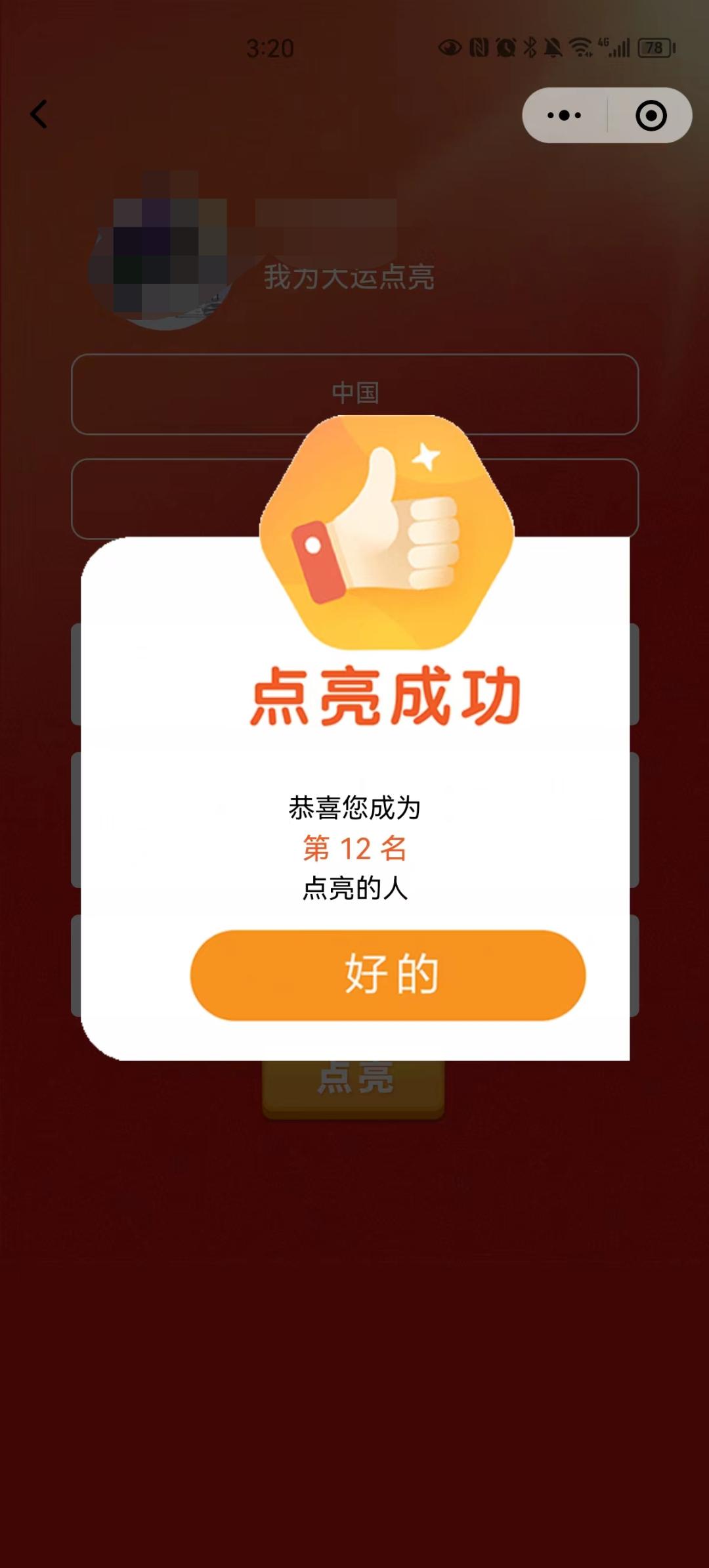 关注|成都欧美同学会“点亮中国红喜迎大运会”小程序上线啦！