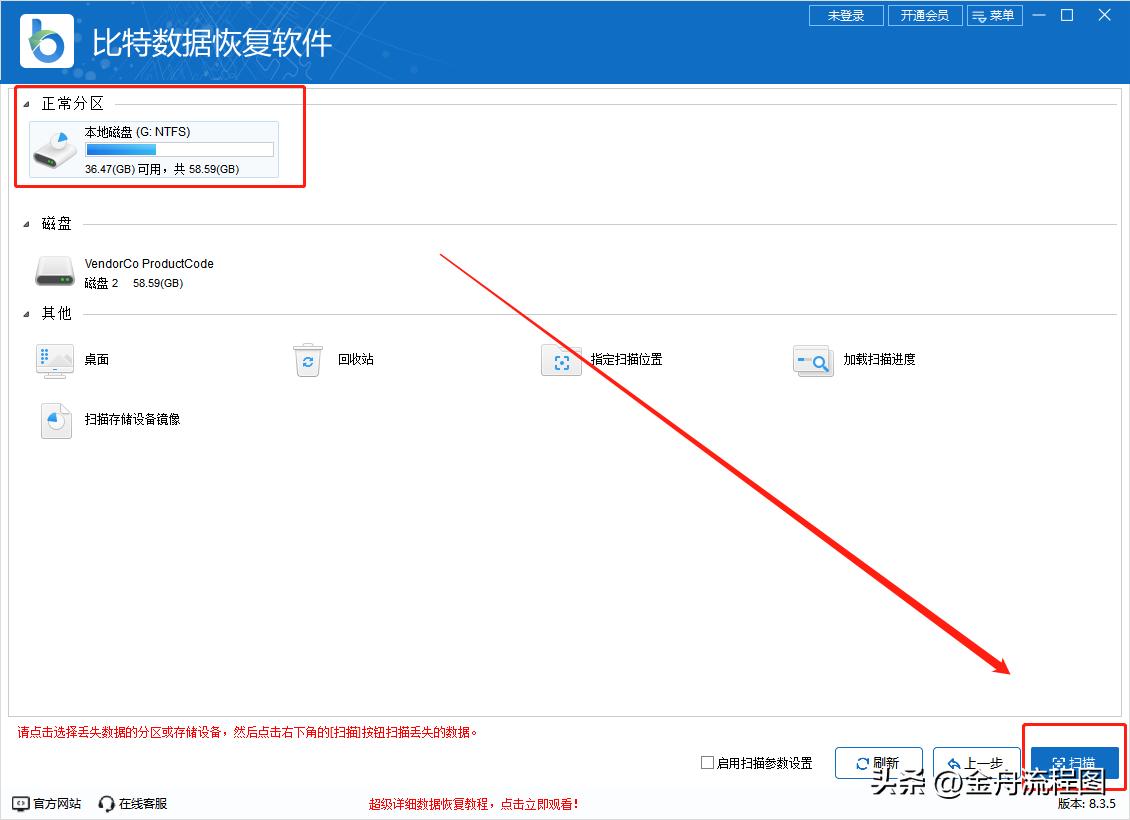 制作u盘启动盘后u盘打不开了,u盘不读盘怎么修复恢复u盘数据