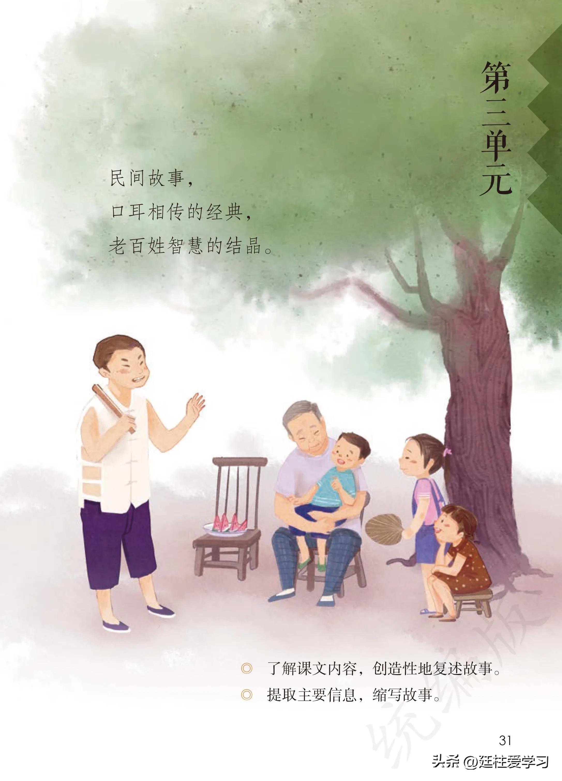 小学语文五年级上册22课,小学语文五年级上册知识点