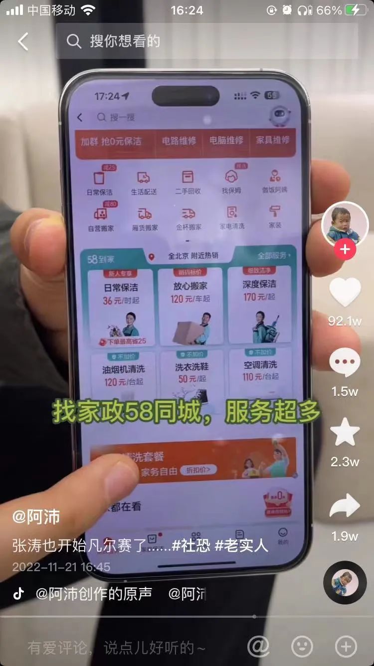 58同城广告详情查看,58同城广告2017