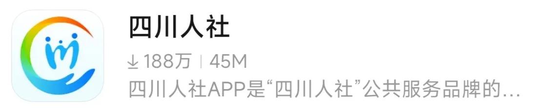 四川养老认证app刷脸认证步骤,四川老年人社保认证在哪里认证