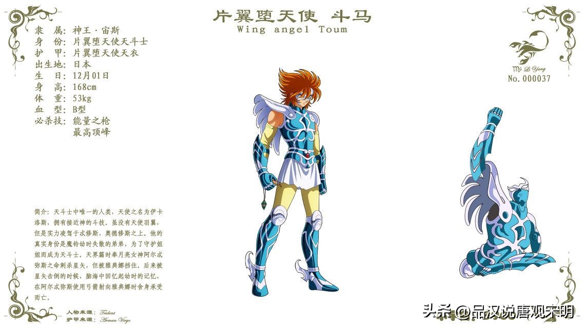 圣斗士强敌排行：2个黄金就能打赢的海斗士与不可战胜的刻斗士