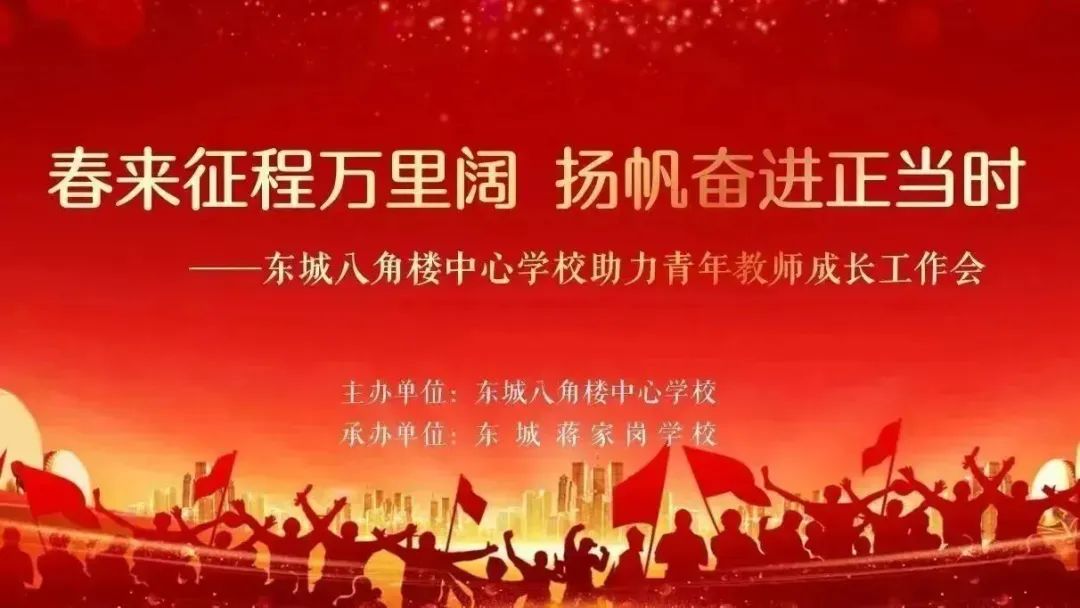 曾都区东城八角楼中心学校,曾都区东城八角楼中学