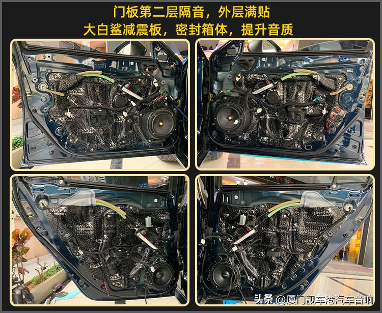 厦门集美汽车改装店,厦门集美区音响改装