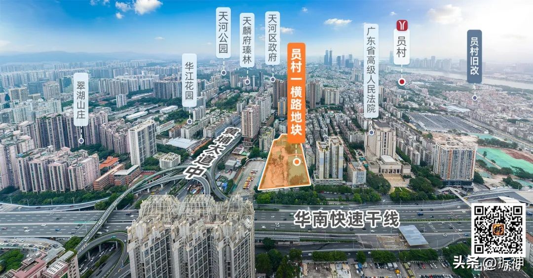 广州第三宗摇号地块,天河区81亿地块摇号