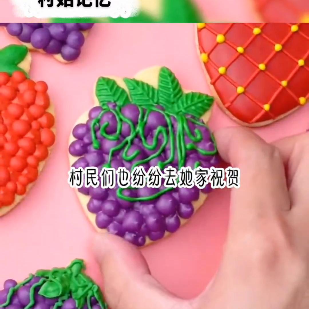 村姑记忆#艾特你想艾特的人