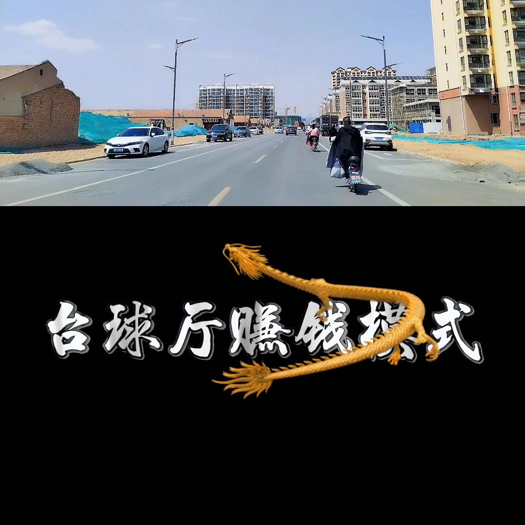 女士创业开台球厅,开台球室增加收入的方法