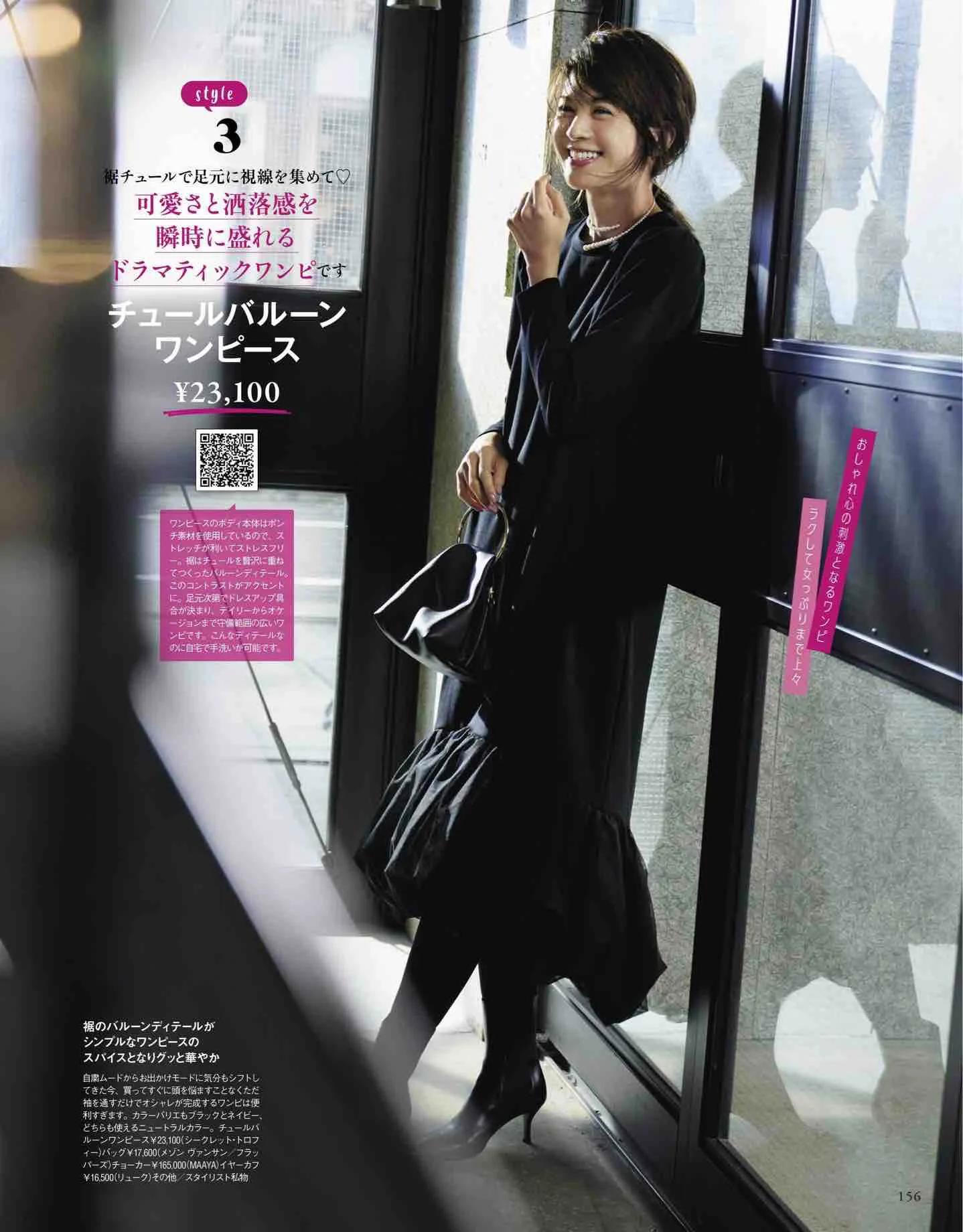 日本时尚杂志2019年7月刊,日系时尚杂志介绍