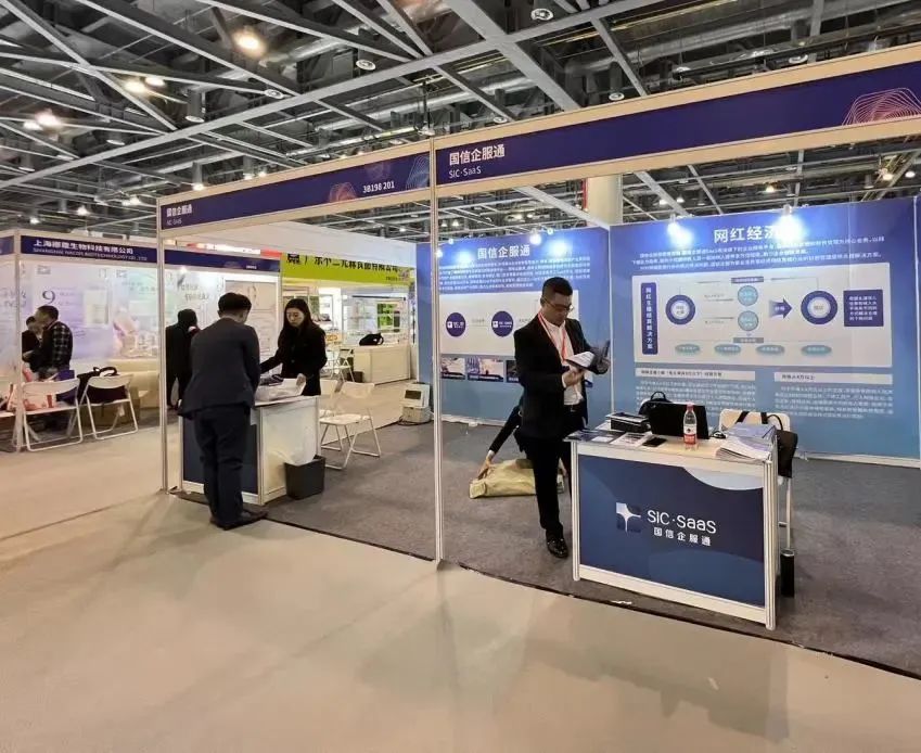 国信企服通与您相约2023杭州电商博览会