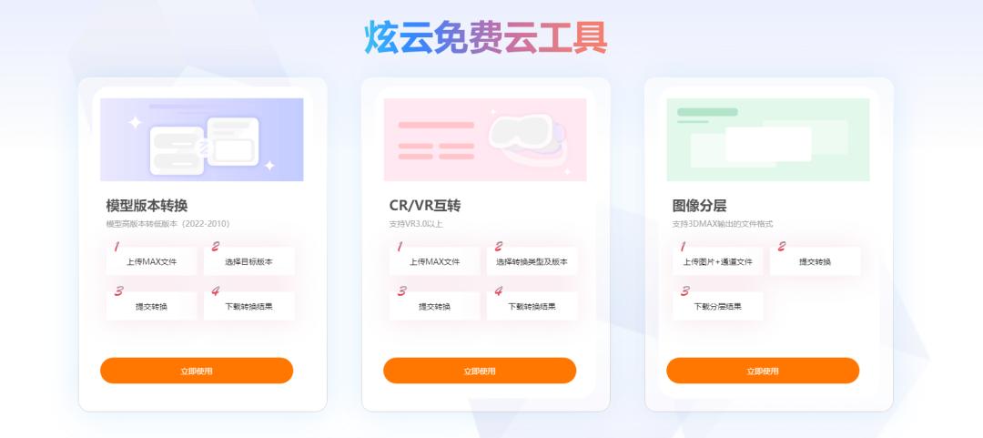 炫云客户端,炫云客户端怎么用