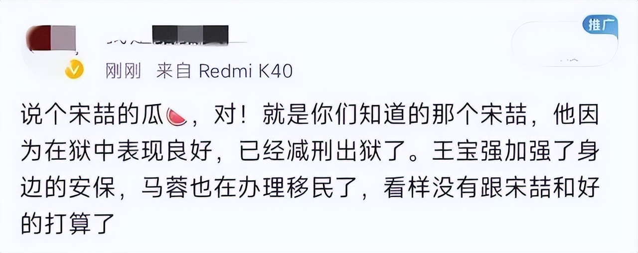 宋喆被曝已出狱应该再判几年,宋喆出狱了吗现在怎么样