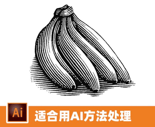 ai绘制插画人物教程,ai版画风格插画教程基础