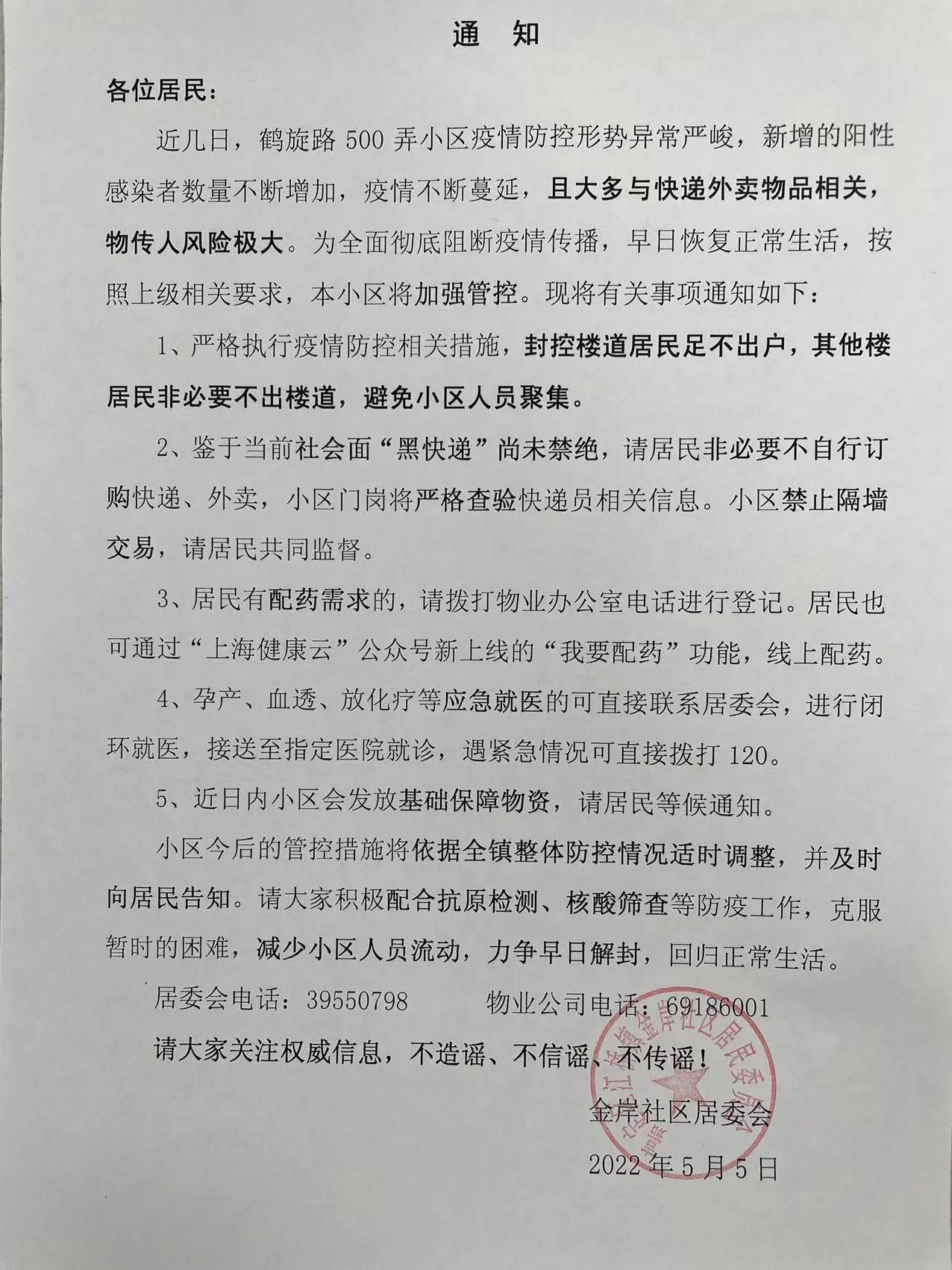 疫情期间小区卖菜,疫情封控区是否允许摆摊卖菜