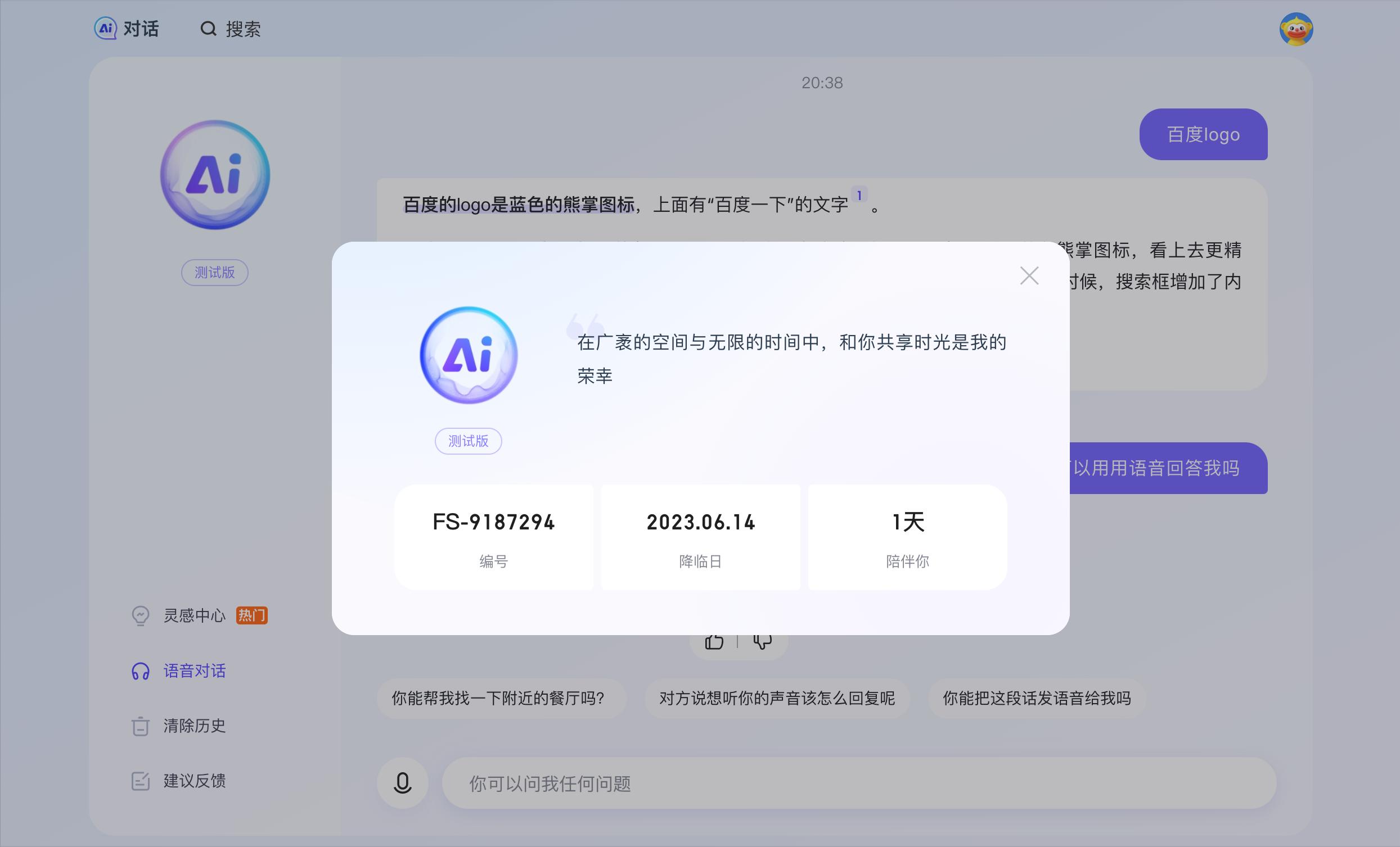 鐧惧害鎼滅储ai浼欎即鍔╂墜,鐧惧害鎼滅储ai鍔╂墜