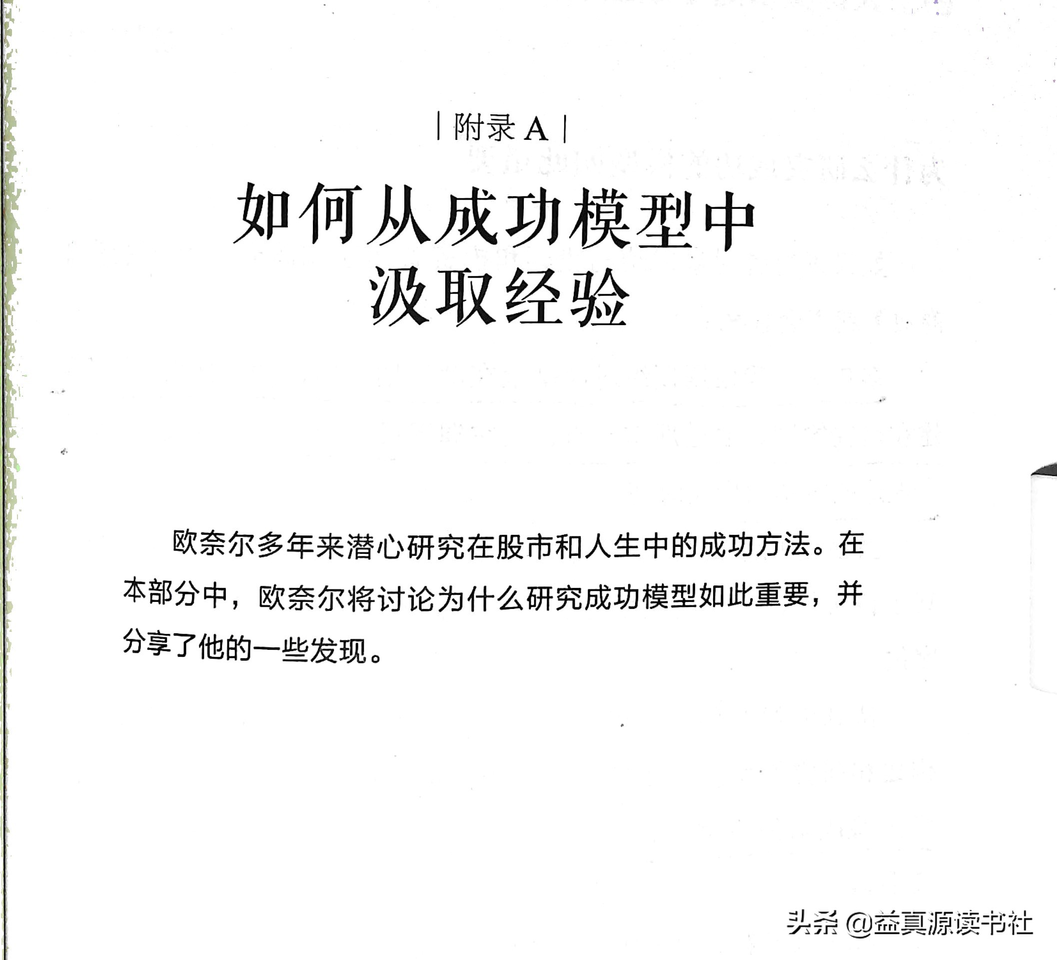 股票投资的24堂必修课txt下载,股票投资24堂必修课目录