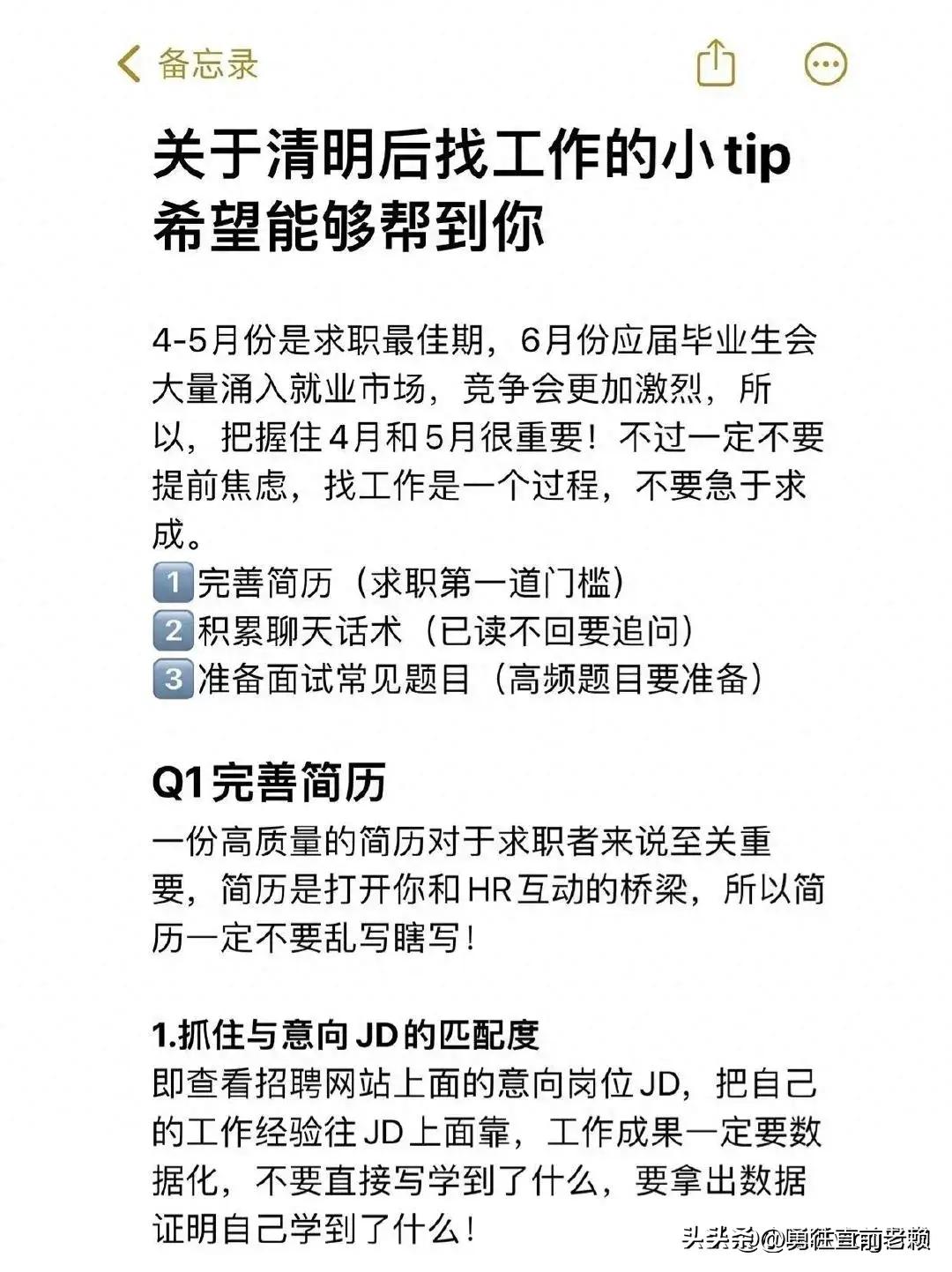 求职最佳时间,求职期找什么工作