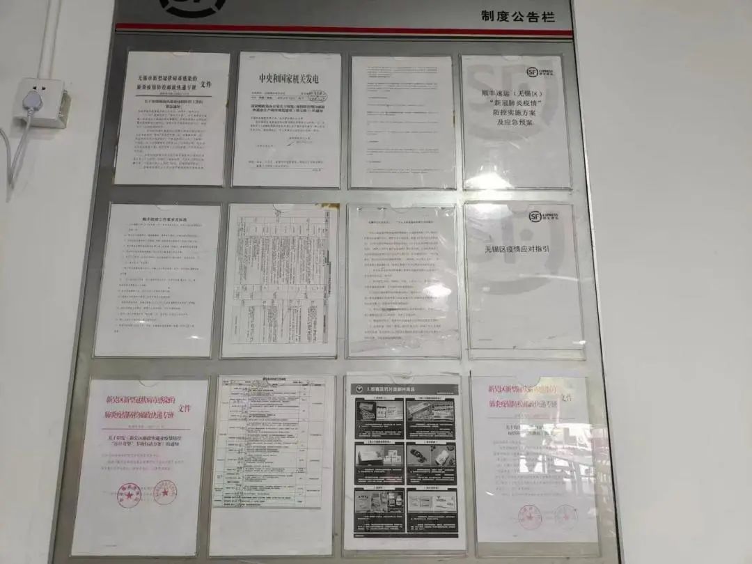 徐州顺丰疫情防控,徐州顺丰快递疫情防控