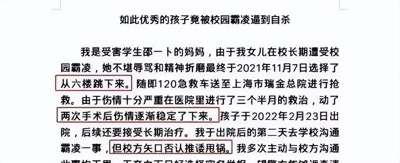 17岁女孩被霸凌致死,16岁女生被霸凌致死