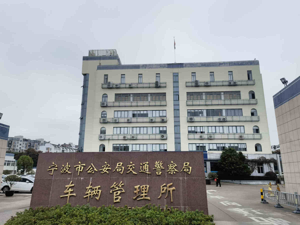 宁波车检变化,宁波检车政策