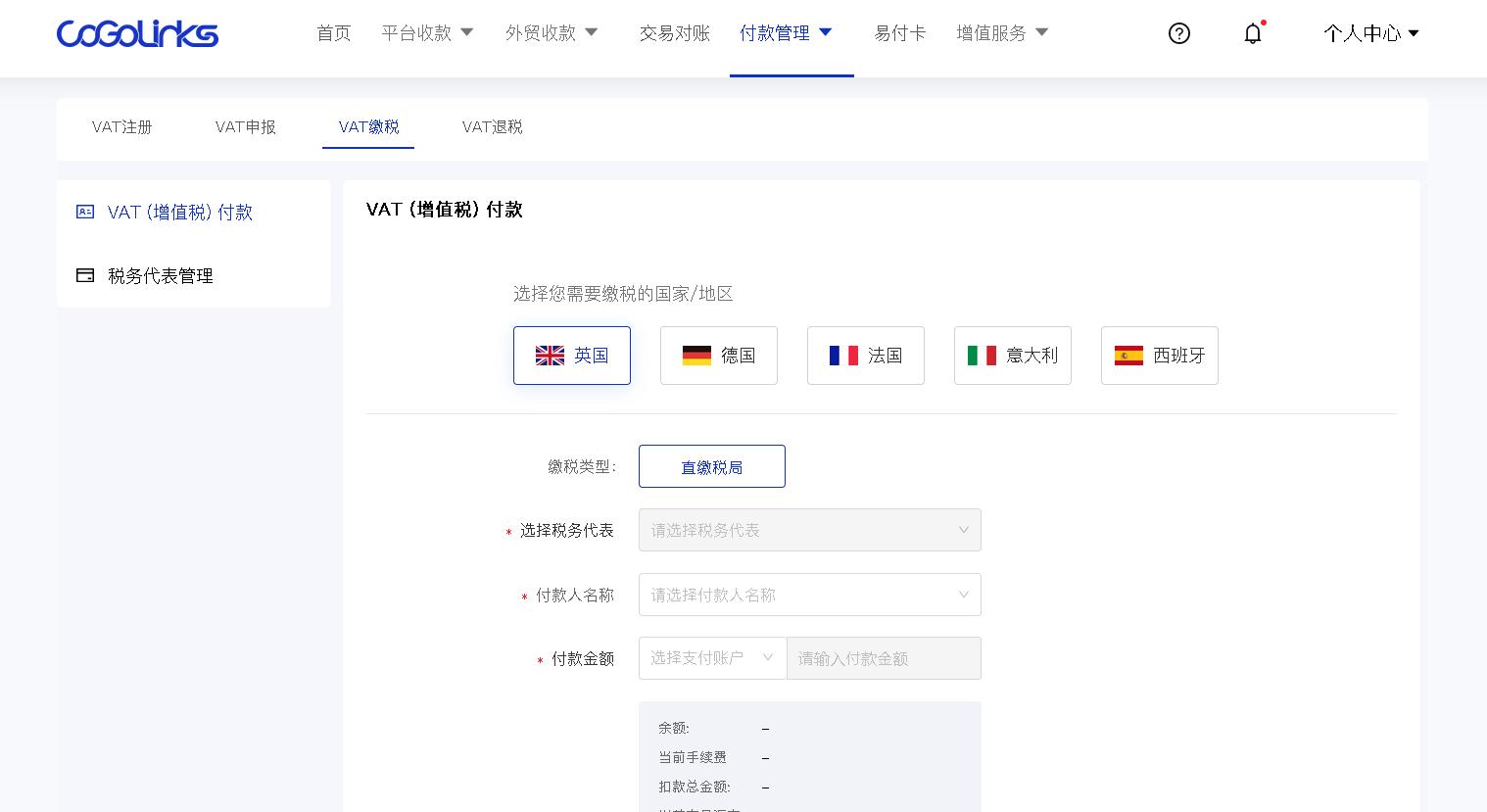 亚马逊西班牙站需要vat缴税吗,英国vat可以通过哪些平台缴税