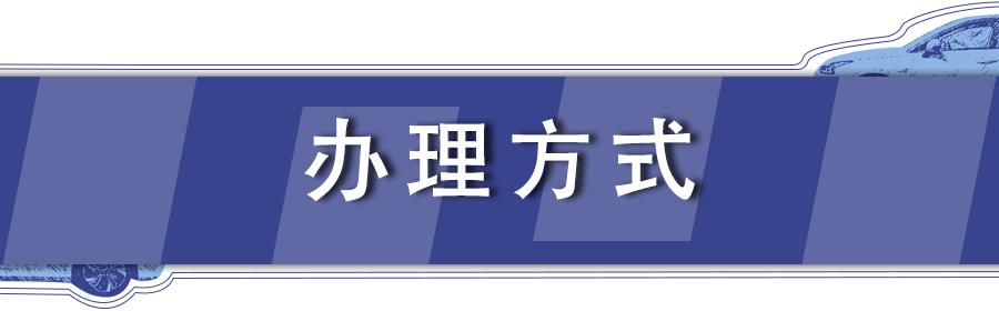 深圳异地换驾驶证到期换证流程,异地办理驾驶证换证的流程北京