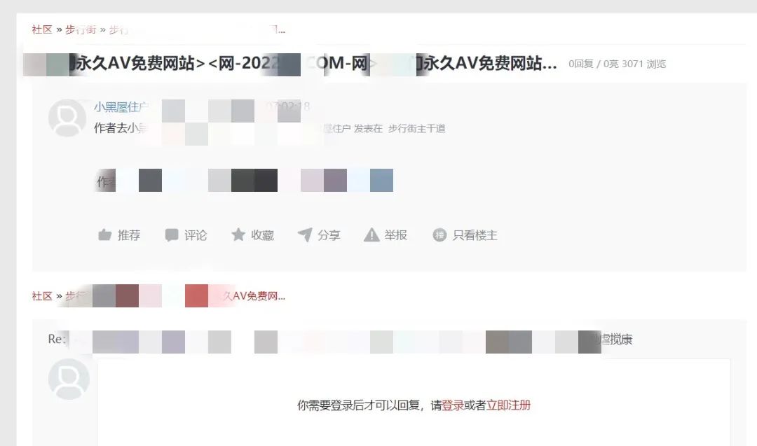 平安办排查风险隐患,除隐患铸平安