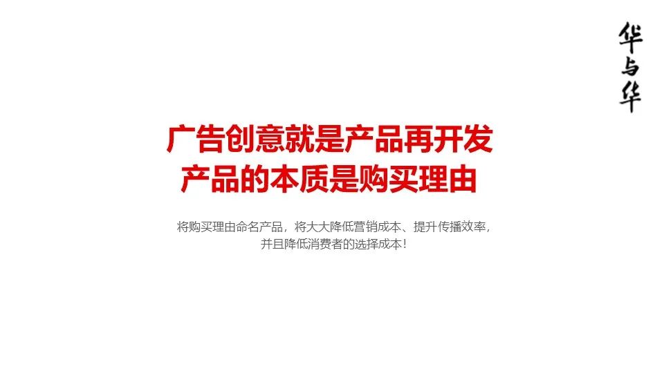 华与华营销方法,华与华营销是怎么做的
