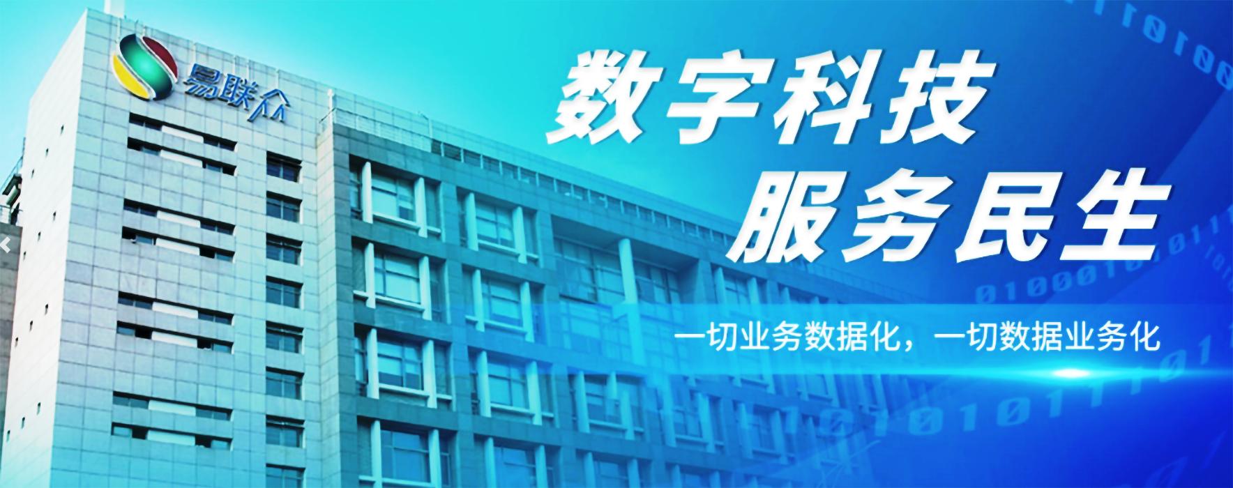 易联众2023年目标价,易联众近期分析