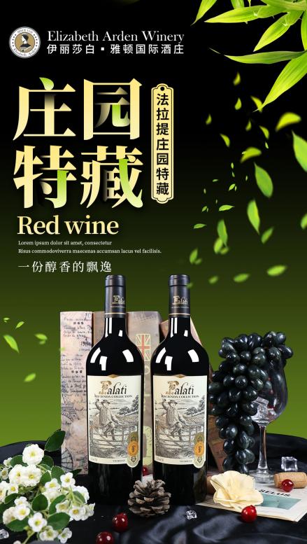 红酒代理商进货实用技巧