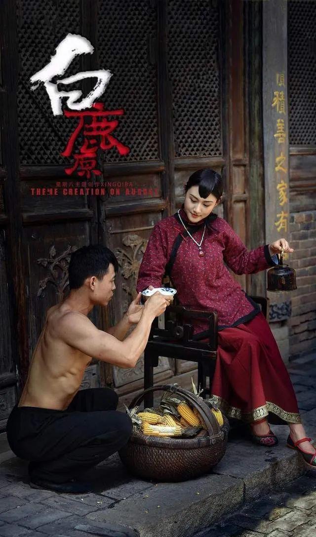 白鹿原删掉内容,白鹿原罚跪