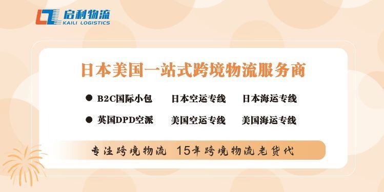 户外鞋品牌SAGUARO李杰在亚马逊日本站成功经验