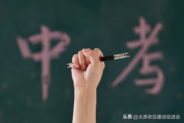 两年前的中考,2年后的中考