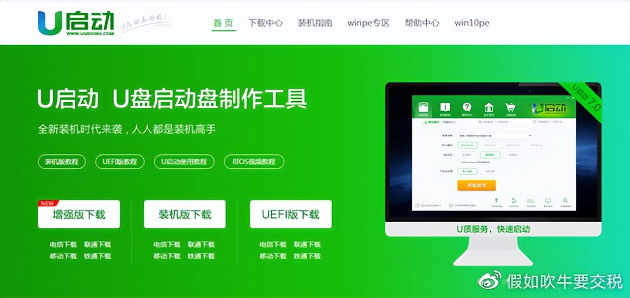 如何制作启动u盘和重装系统,如何制作启动u盘