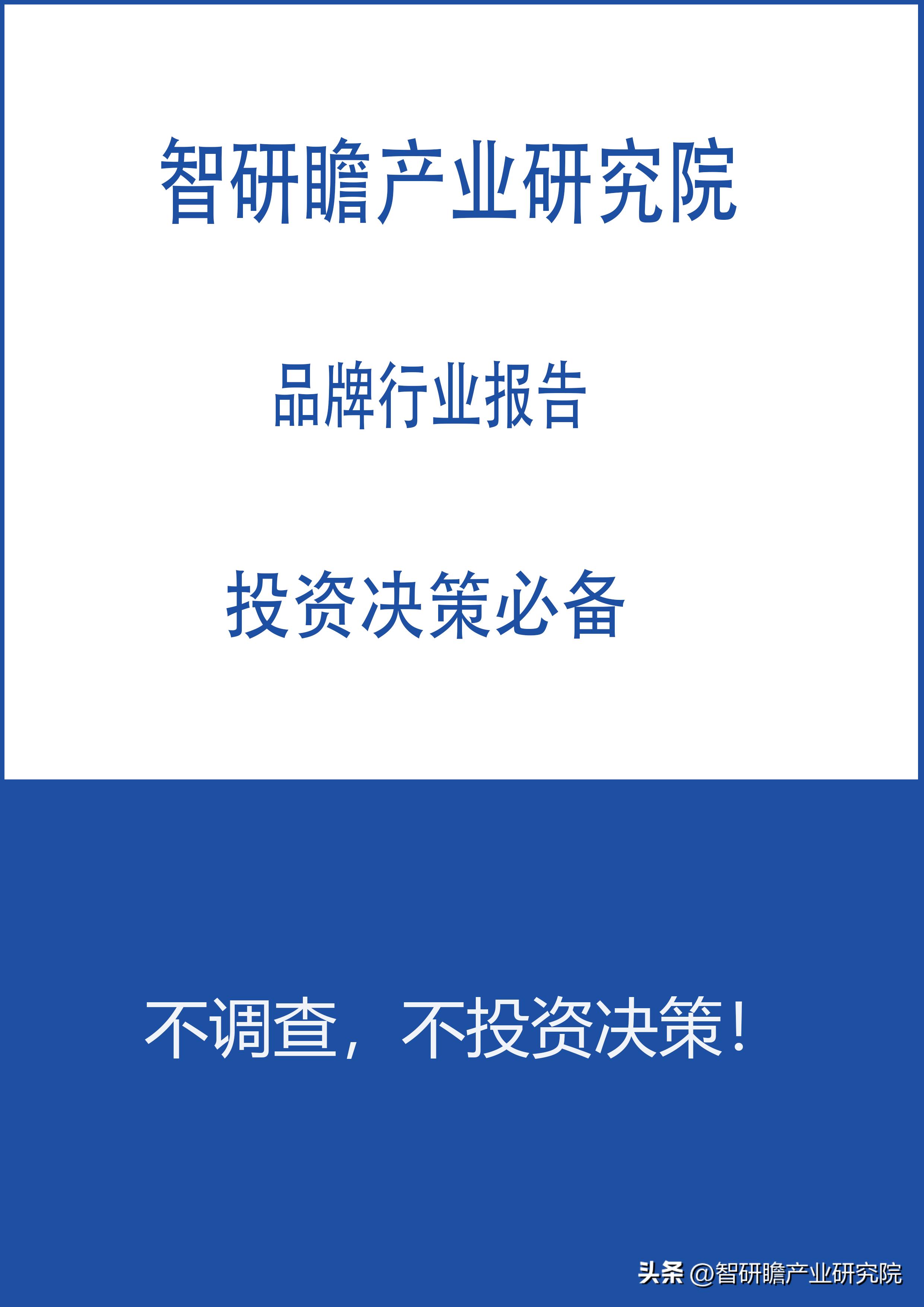 中国润肤霜行业市场深度分析及发展规划咨询综合研究报告