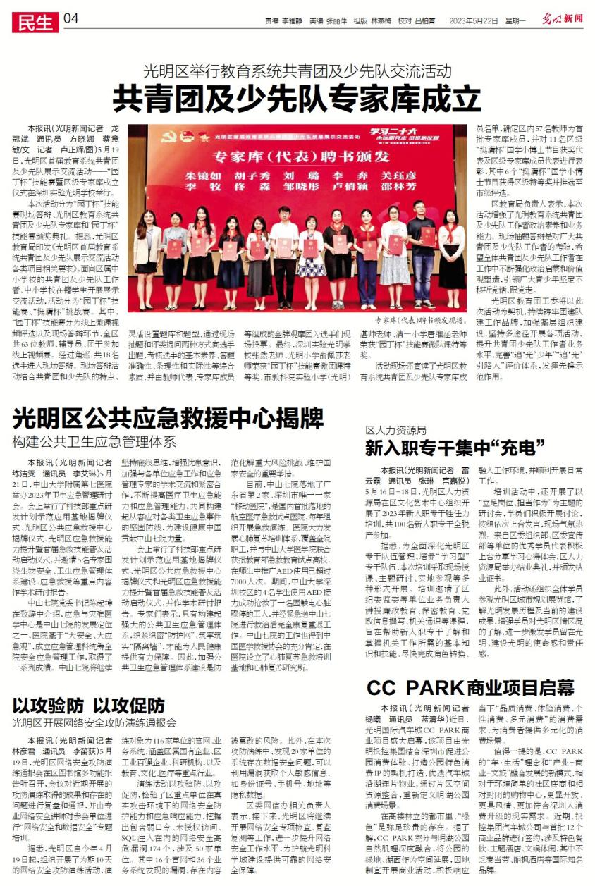 “艇”进科学城,奋楫茅洲河!X9联盟赛艇联赛在光明举行