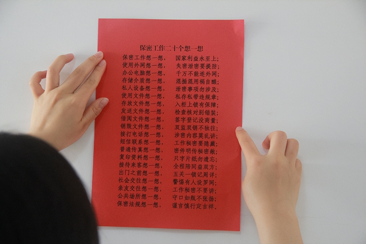 加强保密安全意识的通知,学好保密知识筑牢安全底线