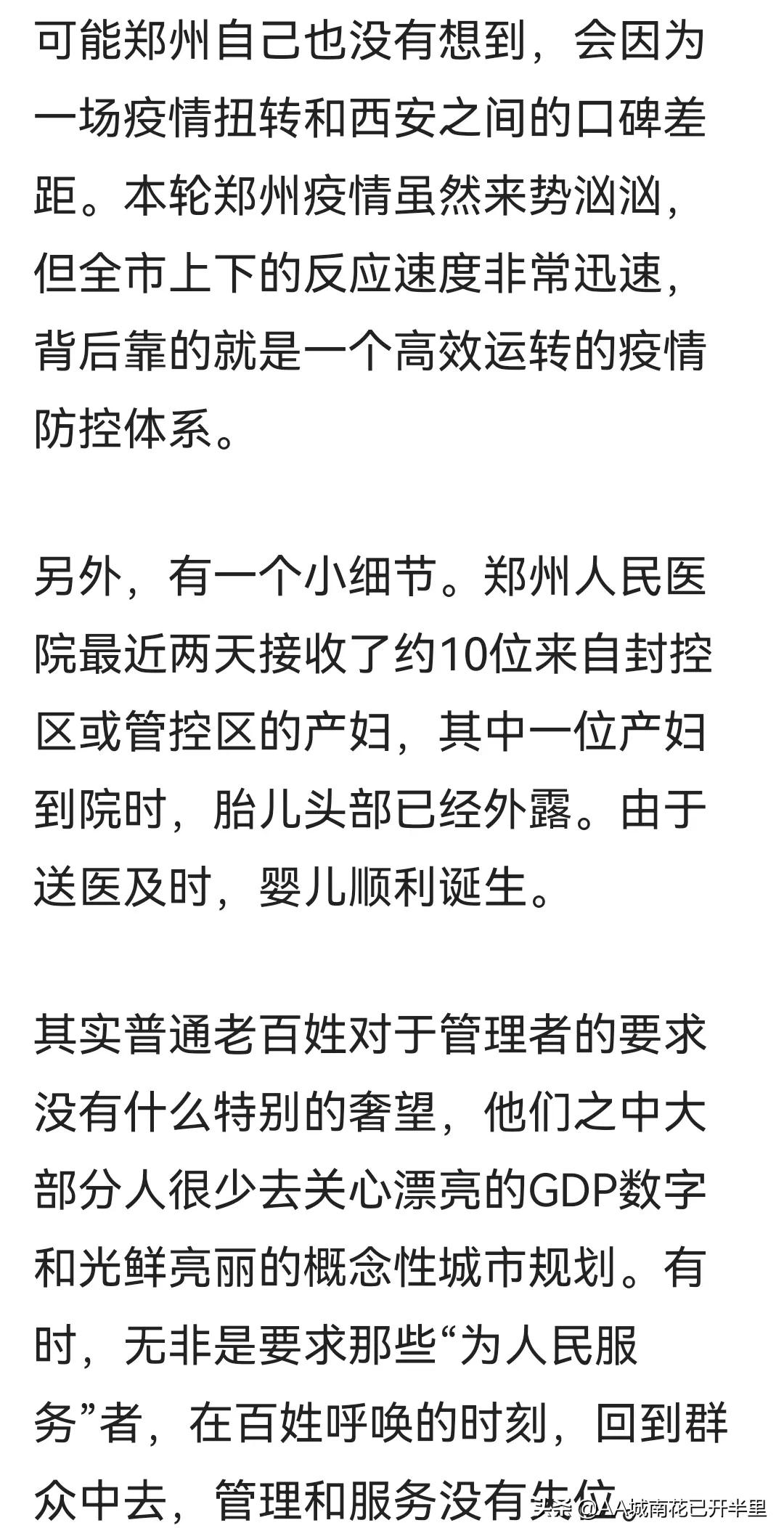 确诊夫妻行动轨迹视频,深圳盐田确诊一例行动轨迹