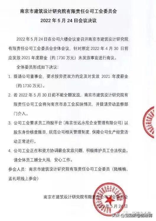 建筑设计院欠薪半年了怎么办,南京建筑设计院欠薪停社保3个月
