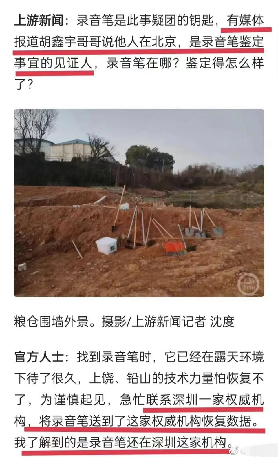 胡同学买录音笔的店铺有一条提问引人注意,如今该提问已不再显示