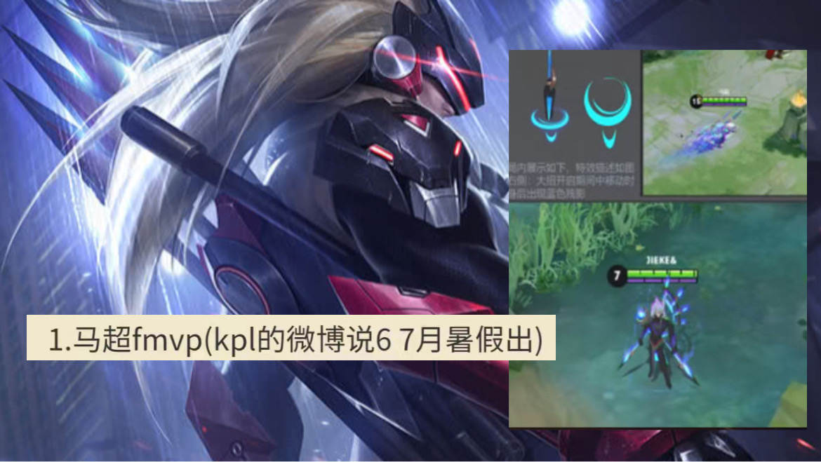 马超FMVP时间确定,大乔花嫁传说美哭,桑启上线,成吉思汗笑了