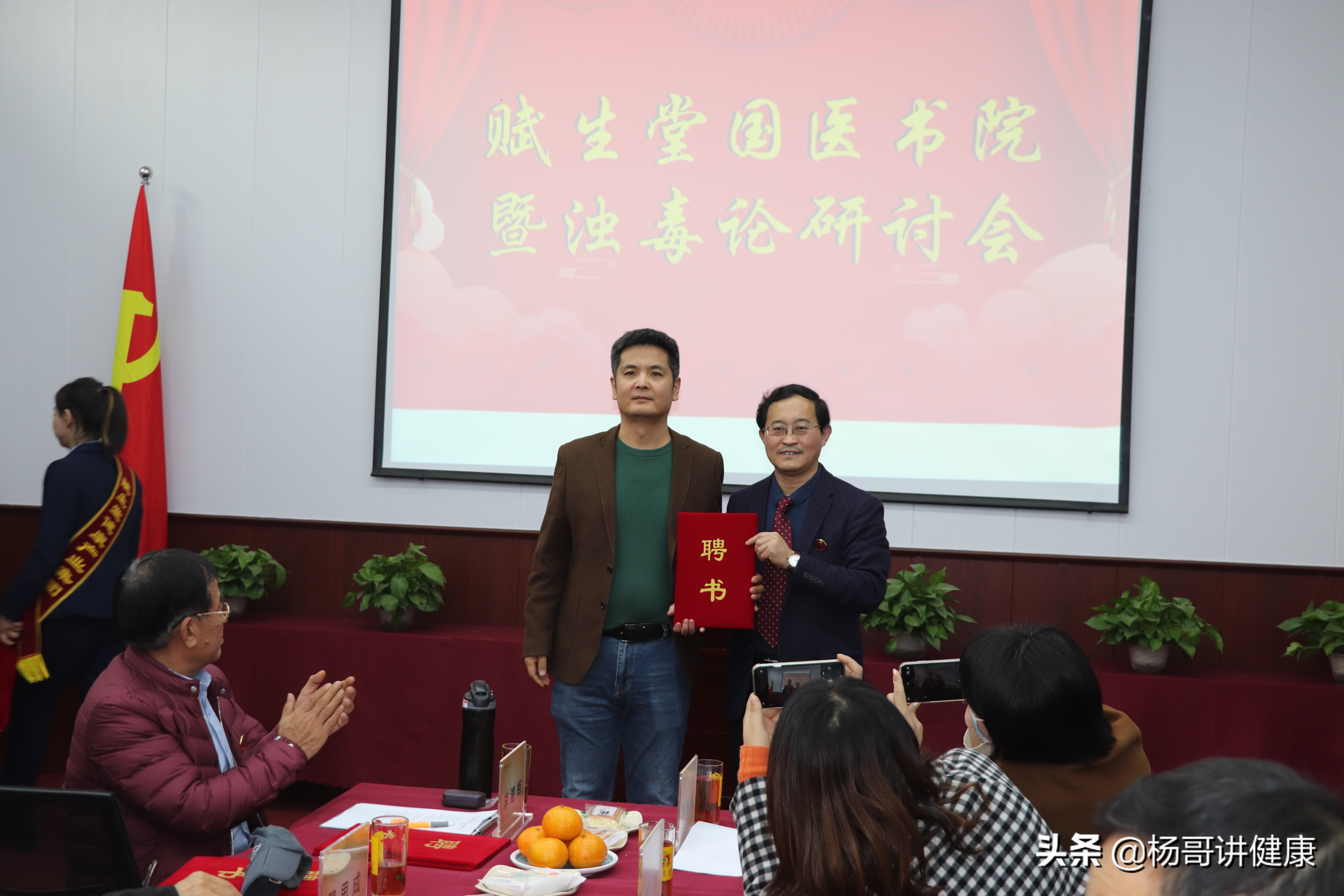 赋生堂国医书院成立大会盛大开幕浊毒论研讨会圆满成功