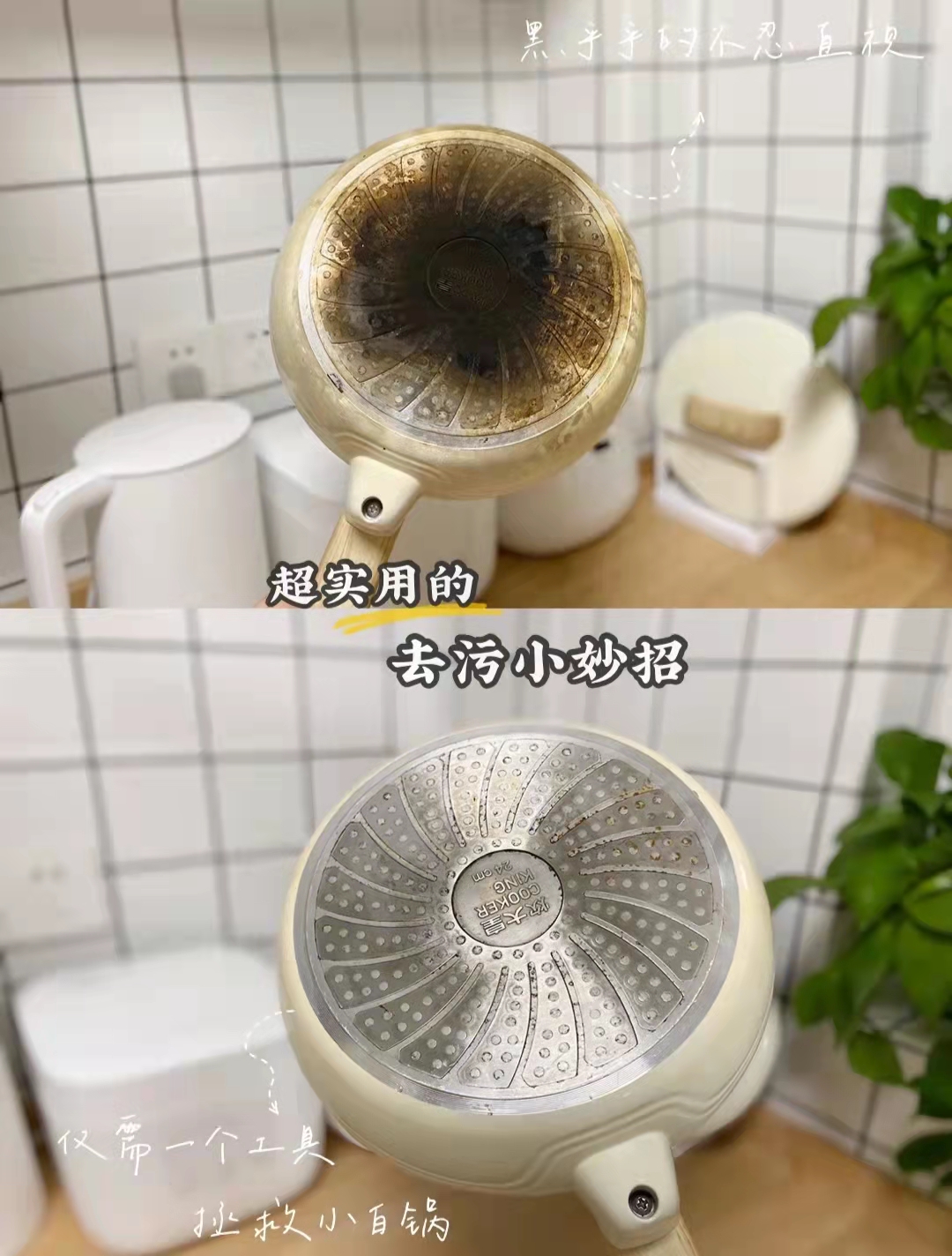 锅底用久了变黑怎样清洗,锅底黑垢不要用钢丝球擦