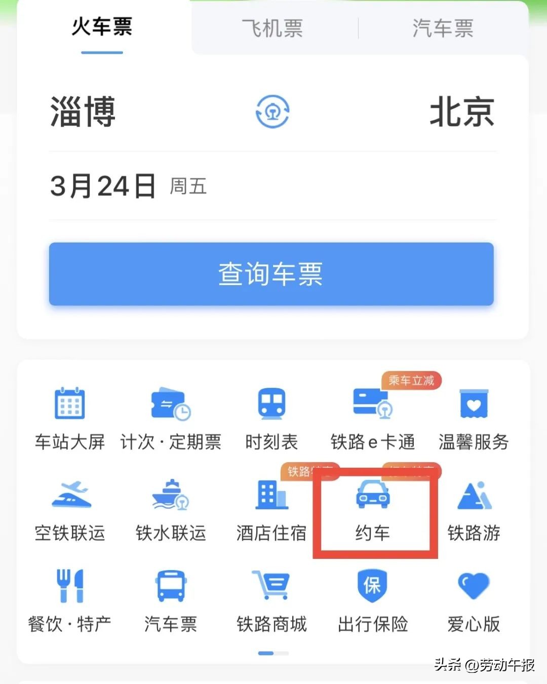 免费坐高铁经历,什么人可以免费坐高铁火车